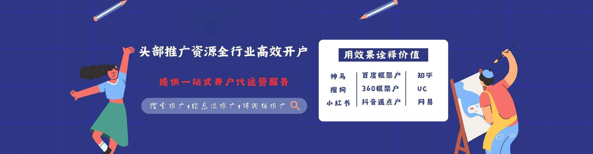 睢县信息流托管